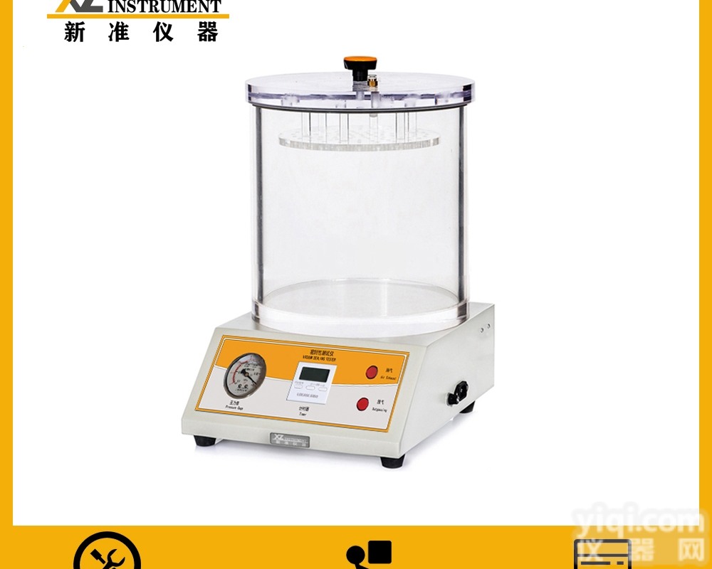 MFY-01  包装袋真空<em>密封</em><em>测试仪</em> 封边<em>密封</em><em>性能</em>测试