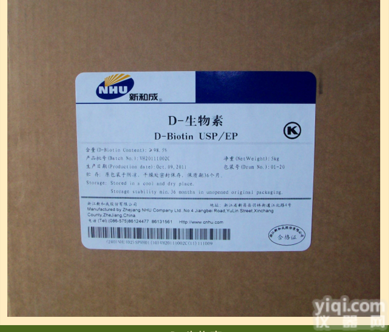 <em>食品级</em>  食品添加剂 新和成<em>食品级</em> D-生物素 <em>维生素</em>H