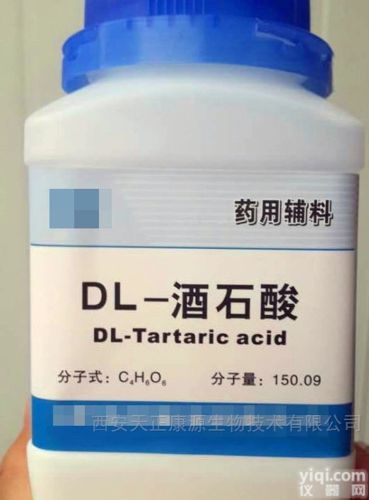 医药级25kg  YY级辅料DL<em>酒石酸</em>厂家<em>直销</em>质优价廉