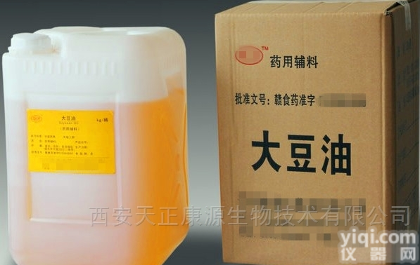 医药级25kg  YY级<em>辅料</em>大豆油有<em>批件</em>