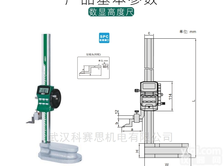 英仕 1156-300  英仕insize<em>数显</em>高度尺带手轮英示量具