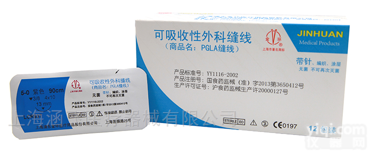 PGLA<em>缝线</em>  可<em>吸收</em>性外科<em>缝线</em>（PGLA<em>缝线</em>）