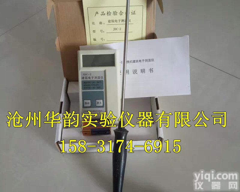 建筑<em>电子</em><em>测温仪</em>,混凝土<em>电子</em><em>测温仪</em>,便携式<em>电子</em><em>测温仪</em>,便携式建筑<em>电子</em>测温...