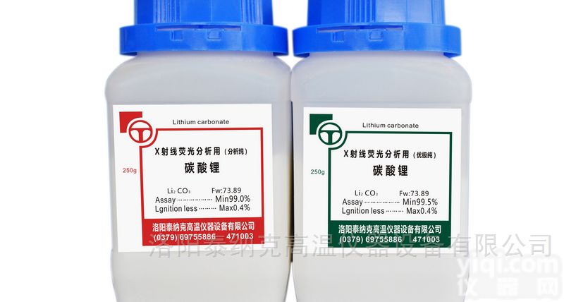 混合<em>熔剂</em>（X荧光<em>分析</em>专用）