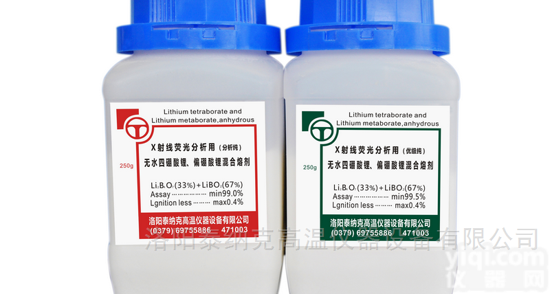 X射线荧光分析用（优级纯）-无水四硼酸锂、偏硼酸锂<em>混合溶剂</em>