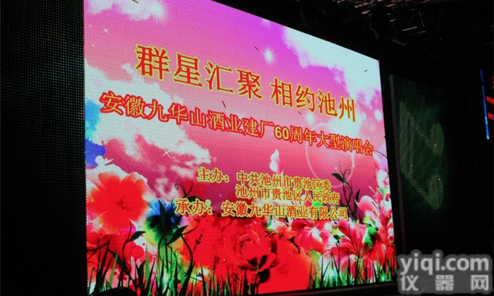 婚姻介绍所装全彩P3LED<em>电子屏</em>面积多大<em>合适</em>