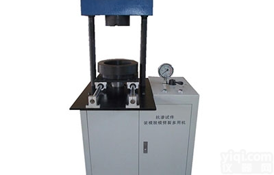 <em>抗渗试件装模脱模劈裂多用机</em>