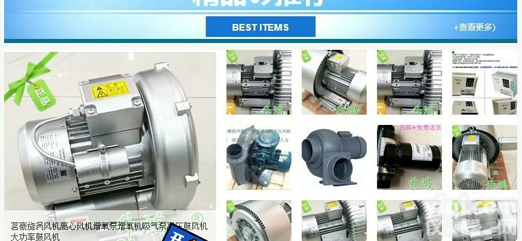 GD639  <em>曝气</em><em>气泵</em> 增氧风泵  吸尘风机