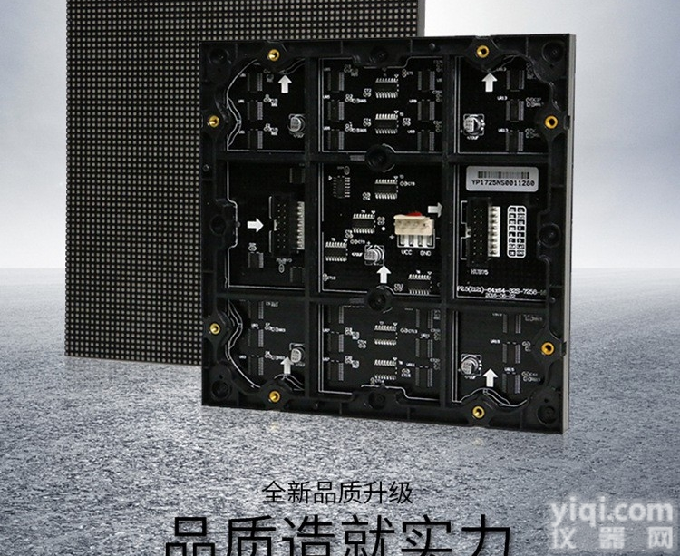 P3<em>大屏</em><em>模组</em>多少钱一块,P3LED整屏包安装价格