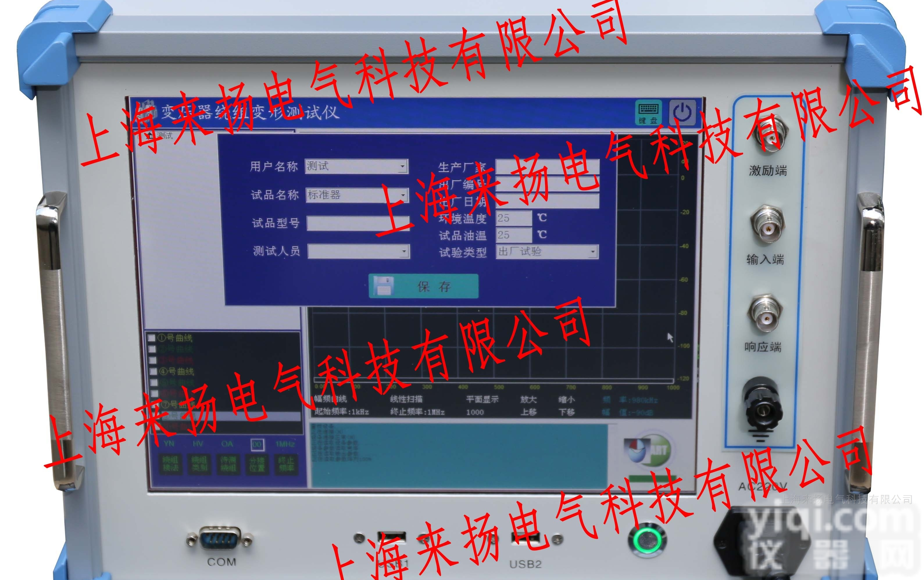 RZBX-FR  <em>一体化</em>变压器高<em>低压</em>绕组变形测试仪