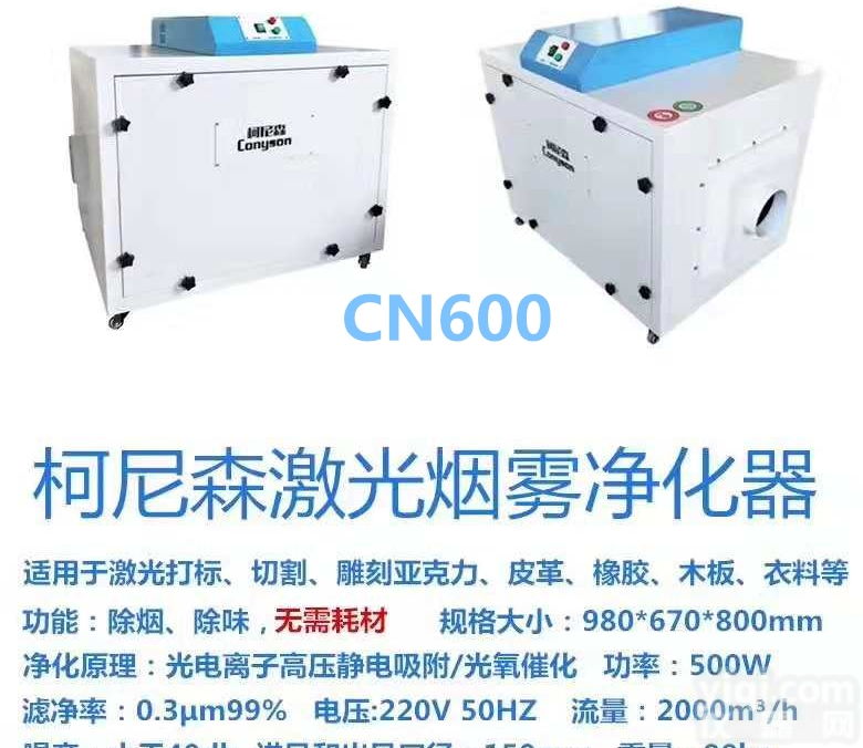 消除激光切割<em>亚克力</em>臭气<em>烟尘</em>净化过滤机器