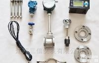 饱和<em>蒸汽</em>j<em>计量表</em>选型 过热<em>蒸汽</em>流量表