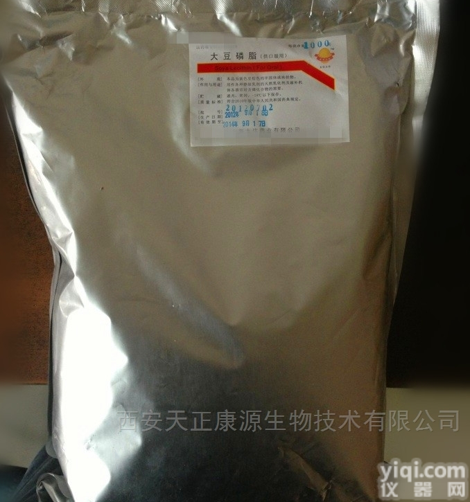 医药级25kg  医药级辅料大豆磷脂厂家直销质优价廉
