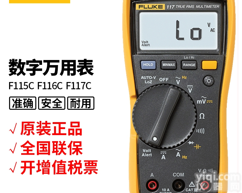 Fluke 117C<em>数显</em>式数字<em>万用表</em>