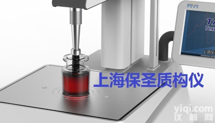 <em>上海</em><em>保圣</em>爆珠物性测定仪-质构仪