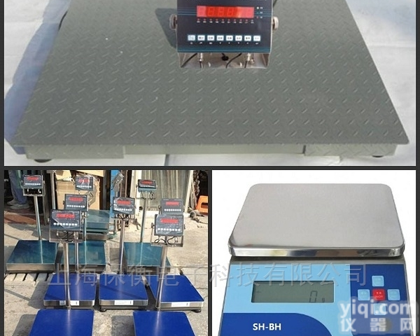 <em>山东</em>tcs  500公斤<em>通用型</em>防爆秤节能模式