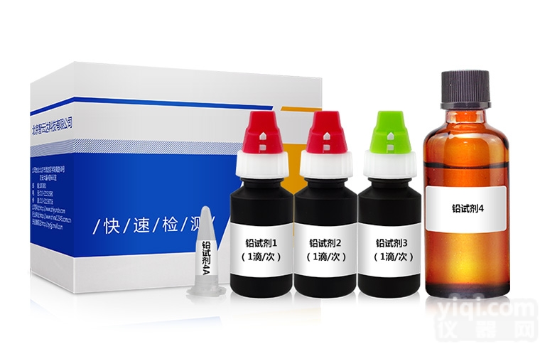 食品检测<em>重金属</em>铅<em>速测</em>盒