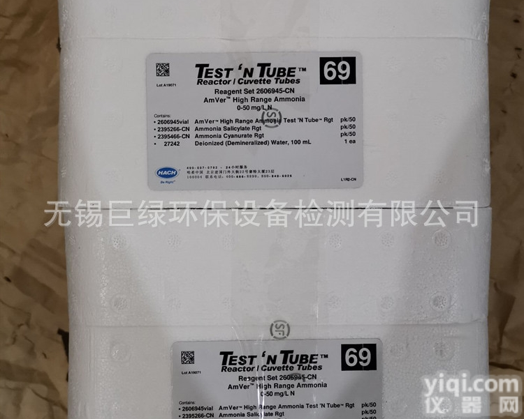 2606945  <em>美国</em><em>哈希</em>HACH<em>氨氮</em>试剂2606945