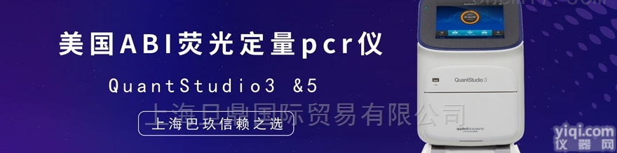 <em>QuantStudio</em> 5  ABI <em>QuantStudio</em> 5荧光<em>定量</em>PCR仪 2