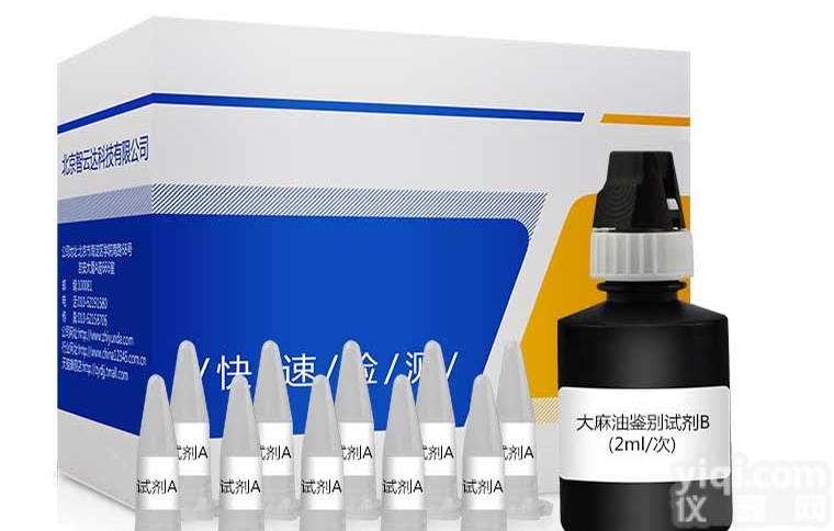 <em>食用油</em>中da<em>麻油</em>速测盒快速<em>检测</em>盒