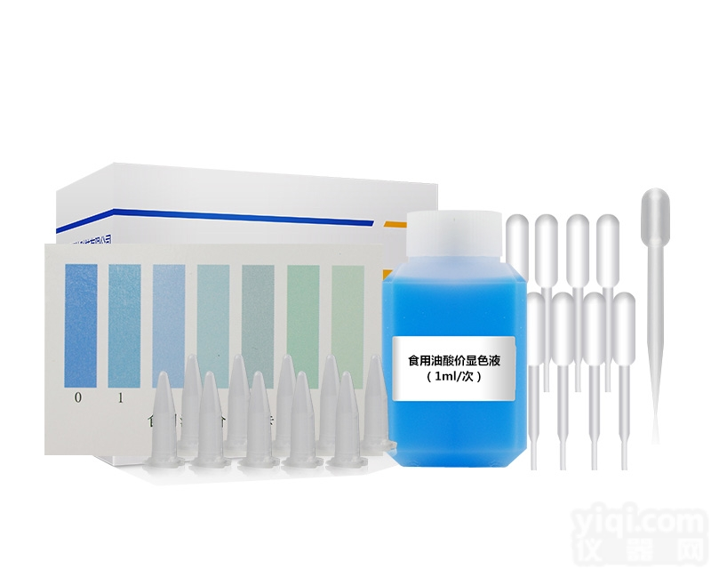 <em>食用油</em><em>中油</em>酸价快速检测盒