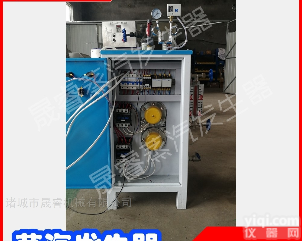 sr60  <em>休闲食品</em>用蒸汽发生器电锅炉厂家晟睿品质优