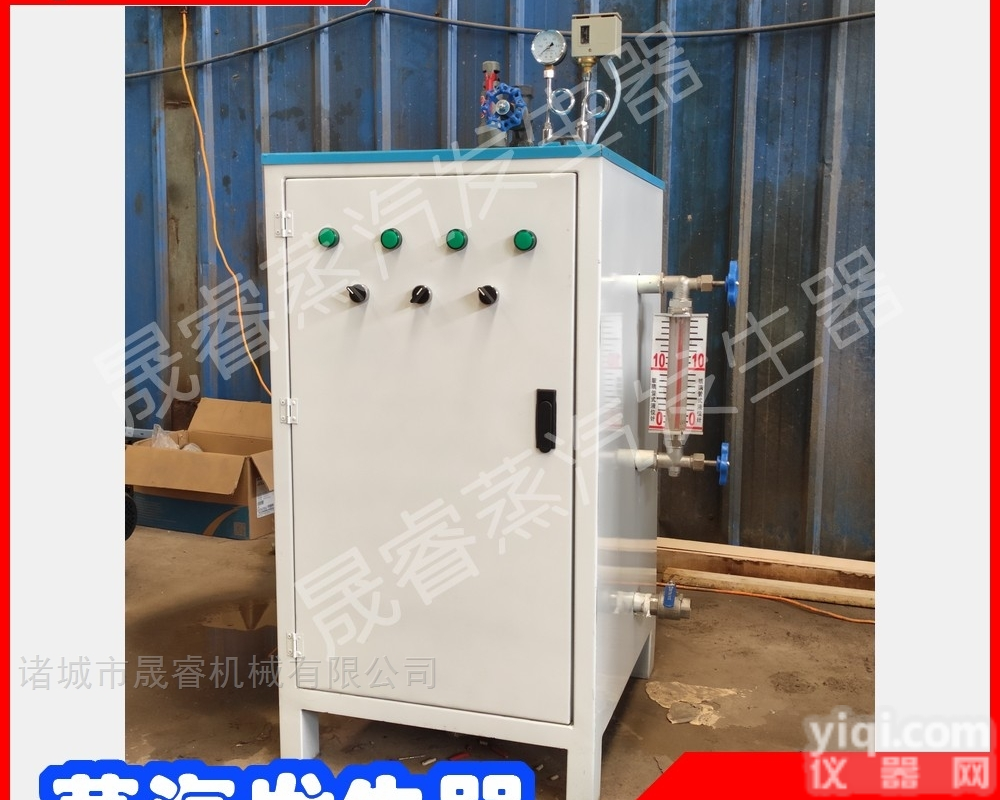 sr72  晟睿生产供暖电磁锅炉 <em>电锅炉</em>取代传统煤炉