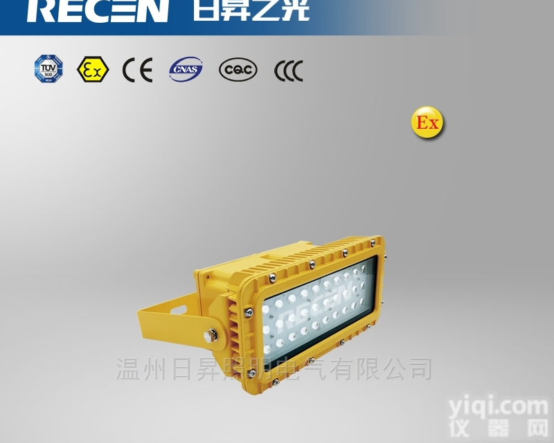 300WLED<em>防爆灯</em> <em>大功率</em>防爆LED灯