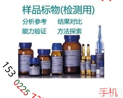 婴儿配方<em>奶粉</em>中<em>维生素</em>A质控样品