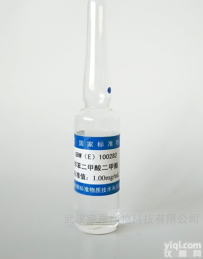 GBW（E）100282  <em>邻苯二甲酸</em><em>二甲酯</em><em>溶液</em>标准物质 食品检测