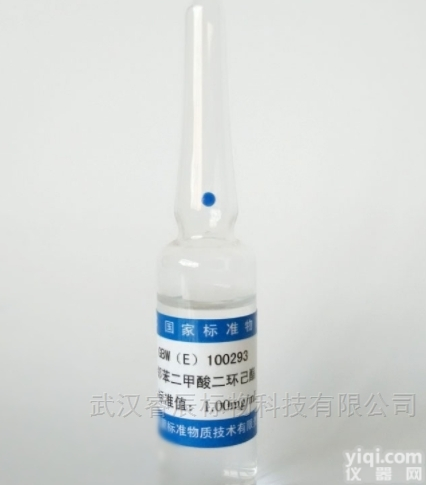GBW（E）100293  <em>邻苯二甲酸二环己酯溶液标准物质</em> 食品检测