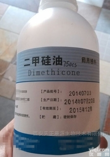 医药级  YY级<em>二甲</em><em>硅油</em>（<em>二甲</em>基<em>硅油</em>）<em>药典</em>四部标准