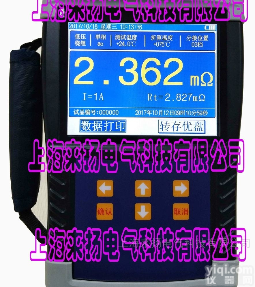 感性<em>负载</em><em>变压器</em>直流电阻测试仪