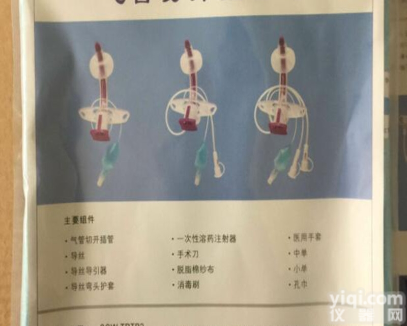 7.0  <em>一次性</em><em>气管</em>切<em>开包</em>