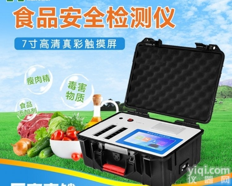 HM-GS100  <em>食品检测仪器</em>售价_食品安全快检设备