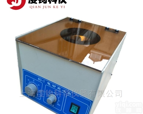 80-1  <em>80-1电动离心机</em>