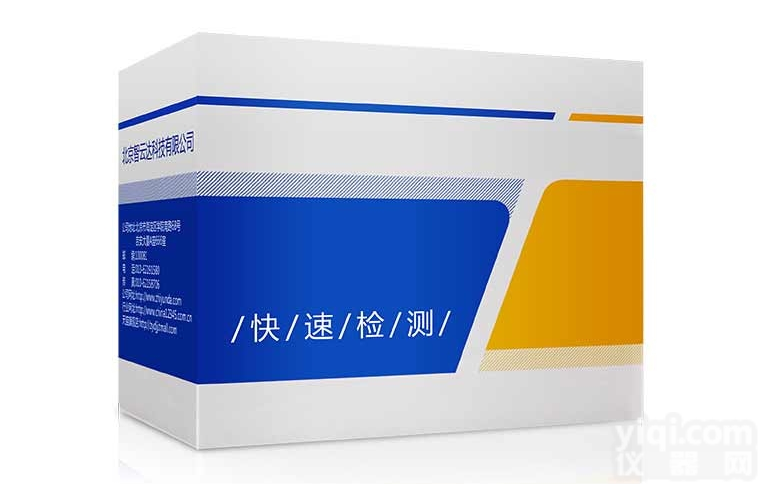 肉禽类中<em>呋喃西林</em>代谢物<em>检测卡</em>