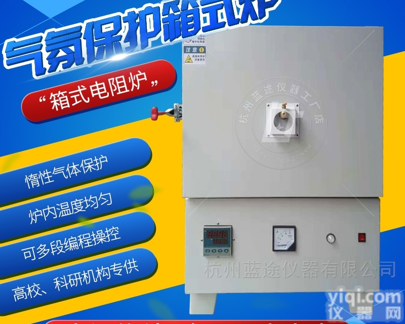 QSXF-5-10  气氛保护<em>加热</em>炉<em>气体</em>马弗炉箱式<em>加热</em>1000度