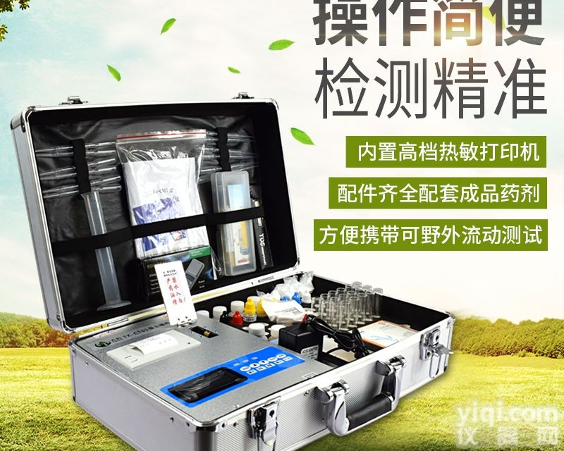 FK-CT01  <em>土壤养分</em><em>检测仪</em>