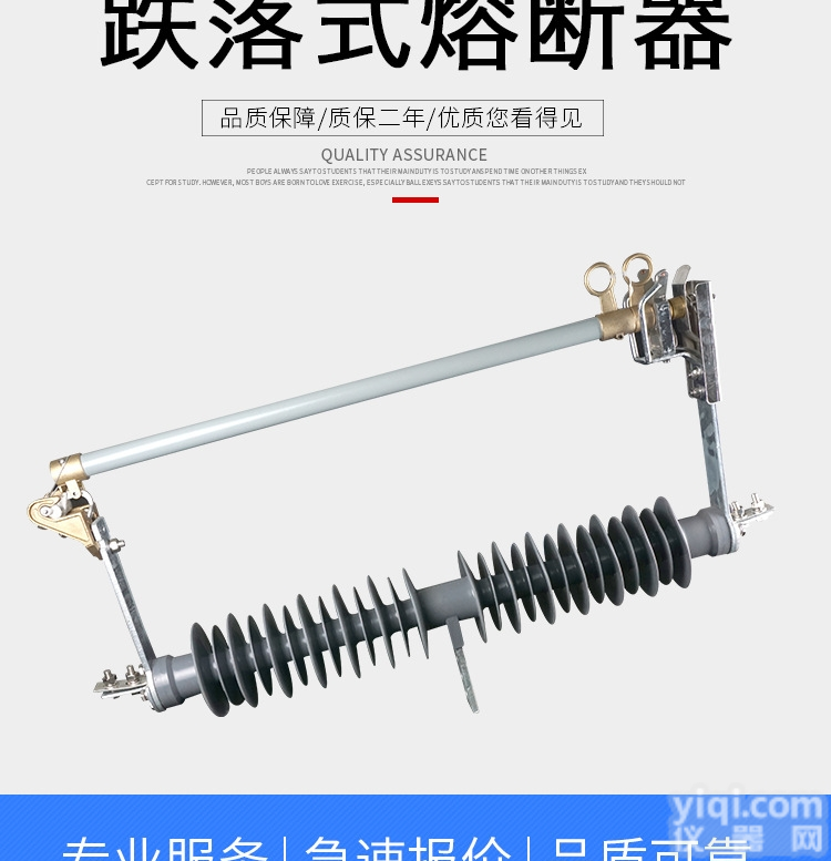 HGRW-<em>35</em>/200  高原V型<em>高压</em>跌落式<em>熔断器</em>防风型HGRW-<em>35</em>/200