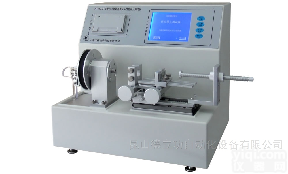 ZH1962-E  注射器鲁尔<em>圆锥接头性能综合测试仪</em>