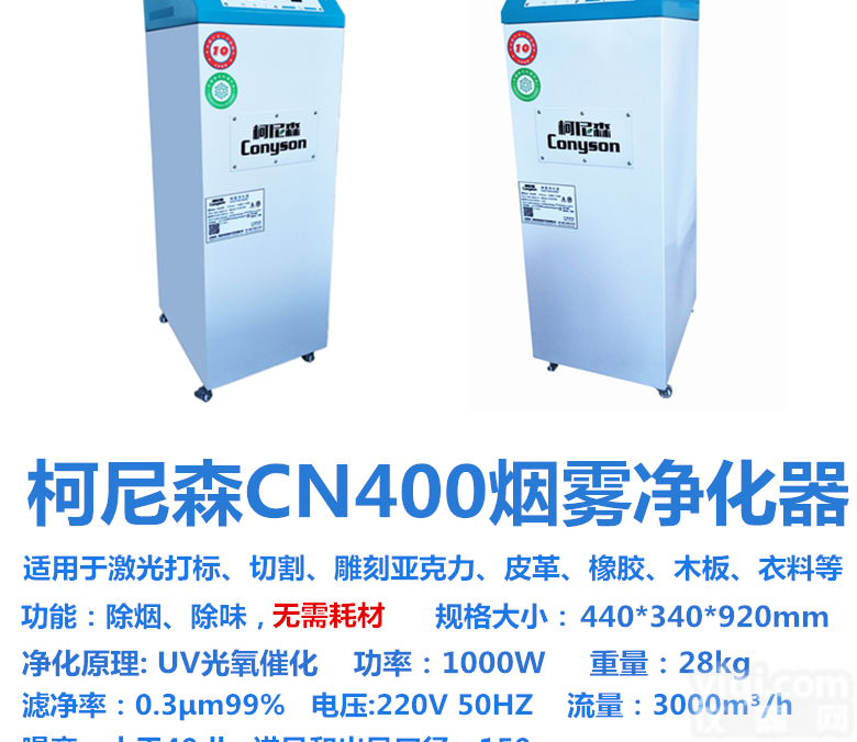 激光<em>打标机</em>专用<em>烟尘</em>过滤异味吸收净化装置