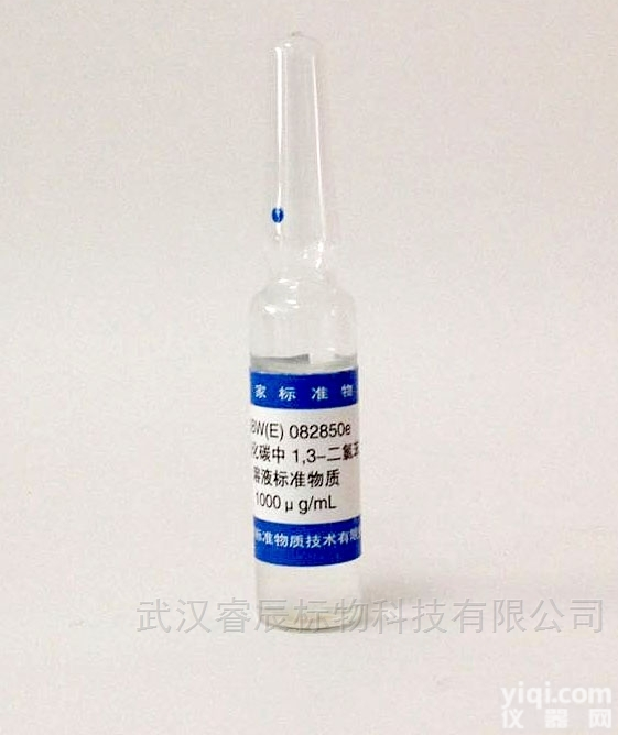 GBW（E） 082850e  二硫化碳中1，3-<em>二氯</em>苯<em>溶液</em><em>标准</em>物质