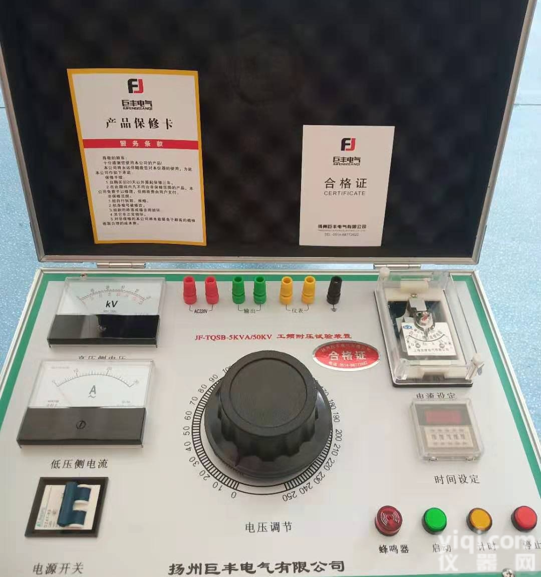 工频耐压试验装置<em>四级</em>承装修试<em>施工机具</em>