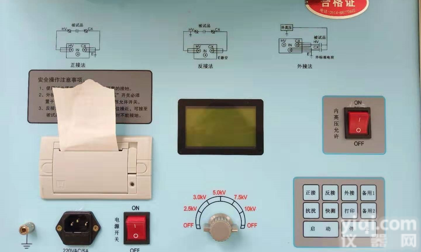 高压数字表/高压介质损耗测试仪