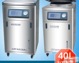 LDZM-40KCS-III  立式压力蒸汽<em>灭菌器</em> 医用<em>消毒</em>锅<em>高压</em>灭菌锅