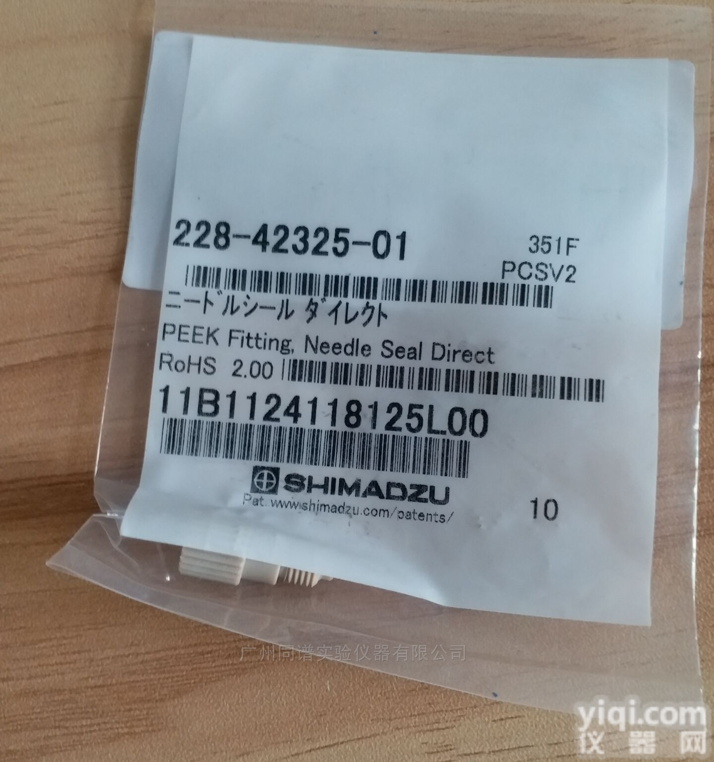 228-42325-01  SHIMADZU岛津SIL-20AC自动<em>进样器</em>配件