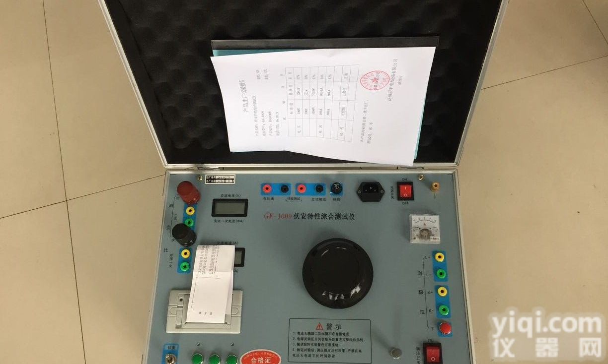 江苏久益Pai|<em>互感器</em>伏安特性<em>分析仪</em>厂家直销