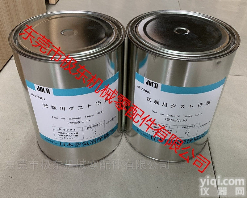 <em>JIS</em> Z 8901 Class  15  <em>JIS</em> Z 8901<em>试验</em>用混合<em>粉体</em>