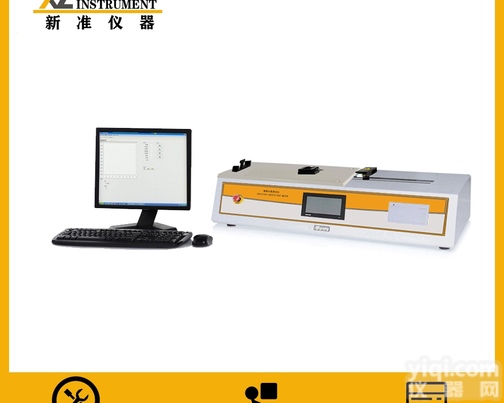 MXD-01  <em>塑料薄膜</em><em>摩擦系数</em>仪 动静摩擦力测试仪